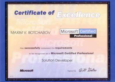Сертификат MCSD Microsoft Certified Solution Developer Максим Бочаров