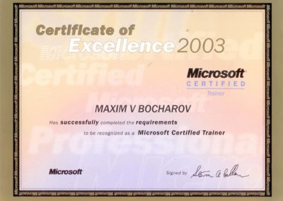 Сертификат MCT Microsoft Certified Trainer Максим Бочаров