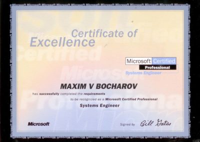 Сертификат Microsoft Certified Systems Engineer MCPSE Максим Бочаров