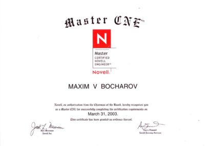 Сертификат MCNE Master Certified Novell Engineer Максим Бочаров